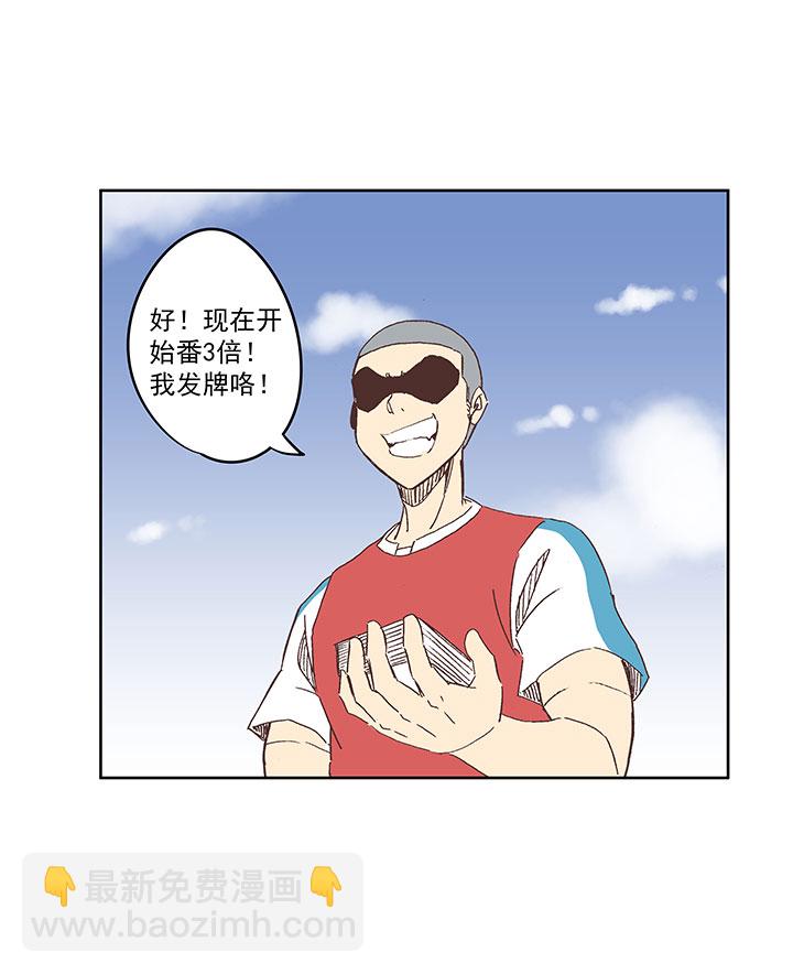 《神之一脚》第一百三十九波黑咕隆咚！ 第38页