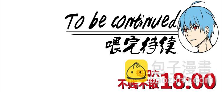 《神之一脚》第一百三十九波黑咕隆咚！ 第39页