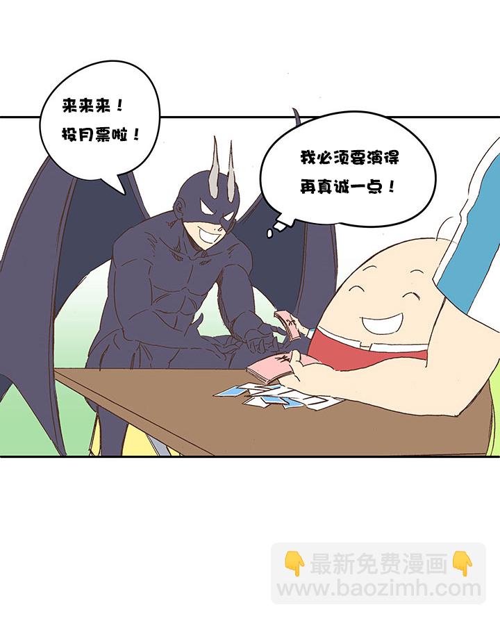 《神之一脚》第一百三十九波黑咕隆咚！ 第40页