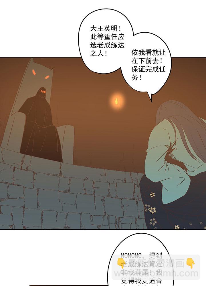 《神之一脚》第一百三十九波黑咕隆咚！ 第4页