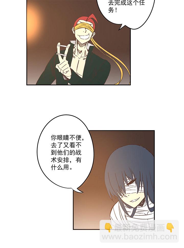 《神之一脚》第一百三十九波黑咕隆咚！ 第5页