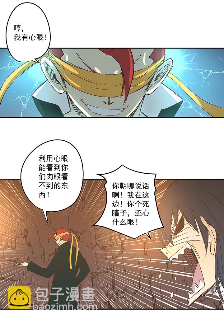 《神之一脚》第一百三十九波黑咕隆咚！ 第6页