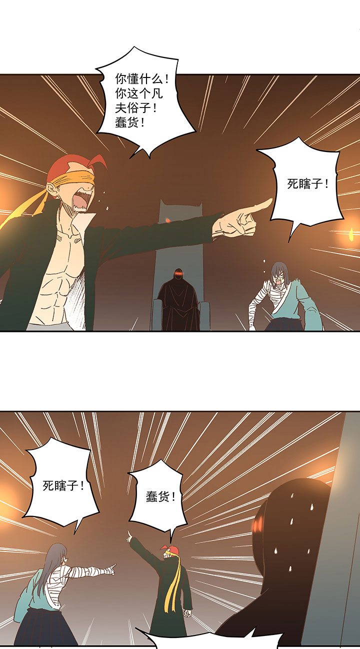 《神之一脚》第一百三十九波黑咕隆咚！ 第7页