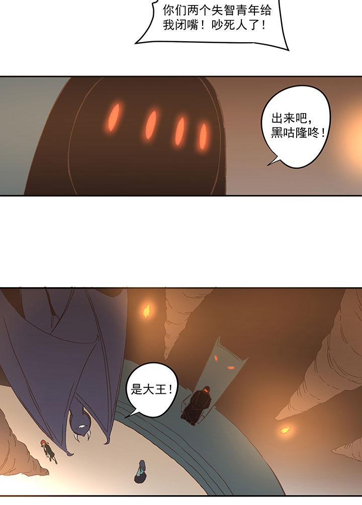 《神之一脚》第一百三十九波黑咕隆咚！ 第8页