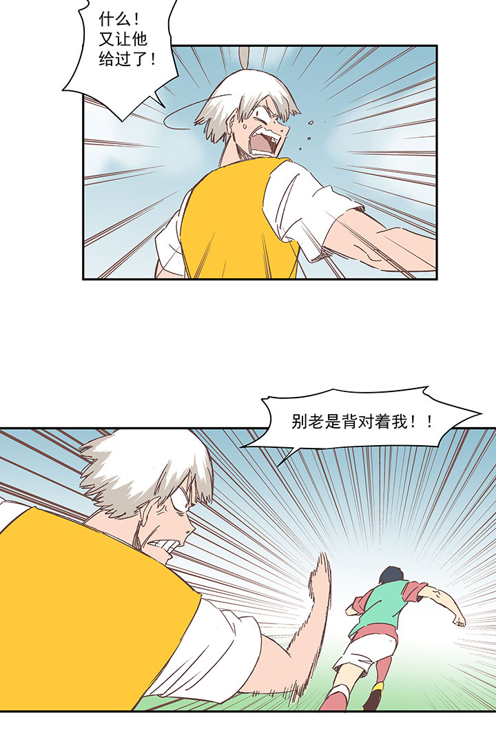《神之一脚》第一百四十五波 六年前！ 第13页