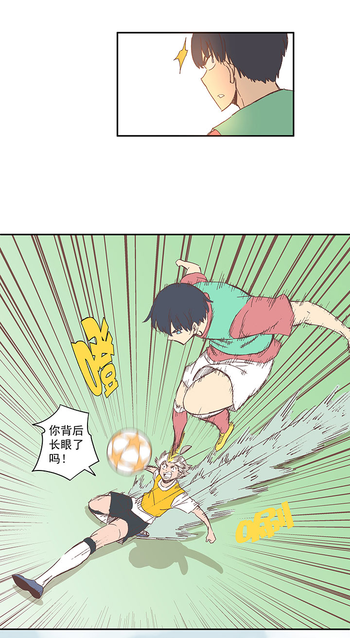 《神之一脚》第一百四十五波 六年前！ 第15页