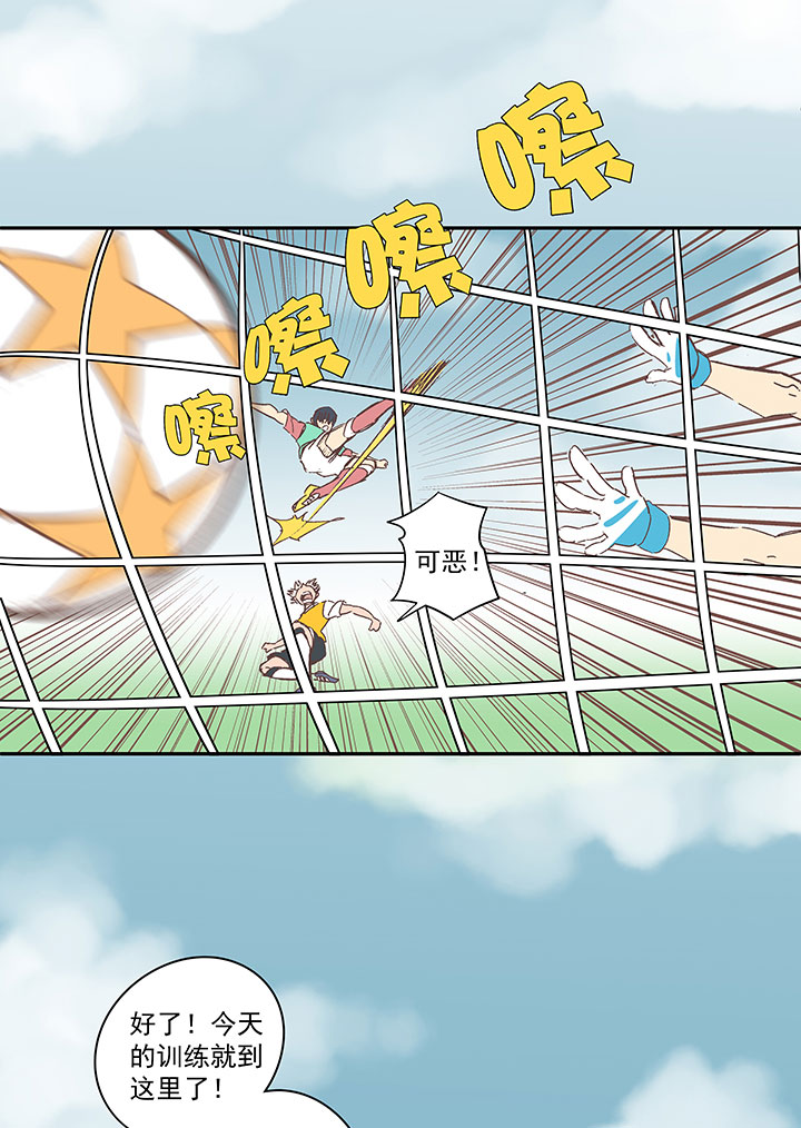 《神之一脚》第一百四十五波 六年前！ 第16页