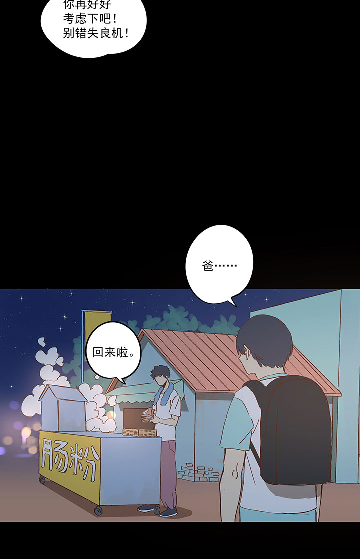 《神之一脚》第一百四十五波 六年前！ 第23页