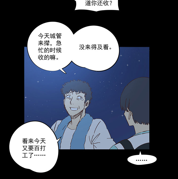 《神之一脚》第一百四十五波 六年前！ 第25页