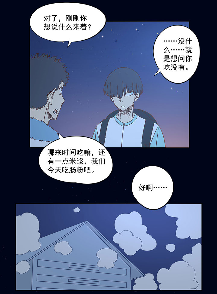 《神之一脚》第一百四十五波 六年前！ 第26页