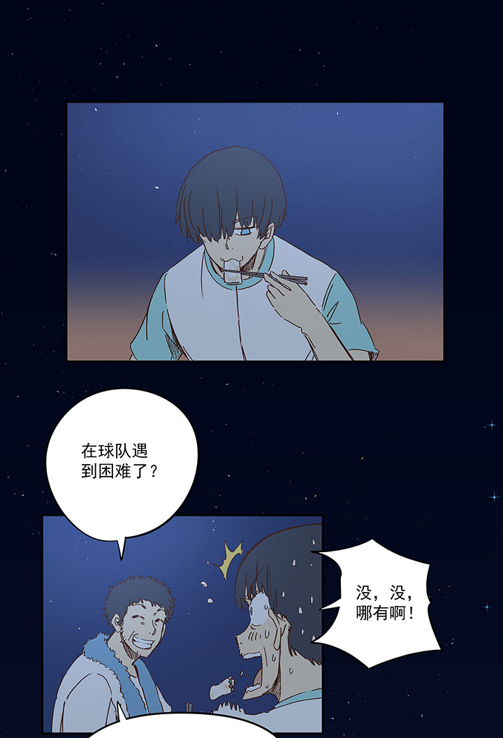 《神之一脚》第一百四十五波 六年前！ 第27页