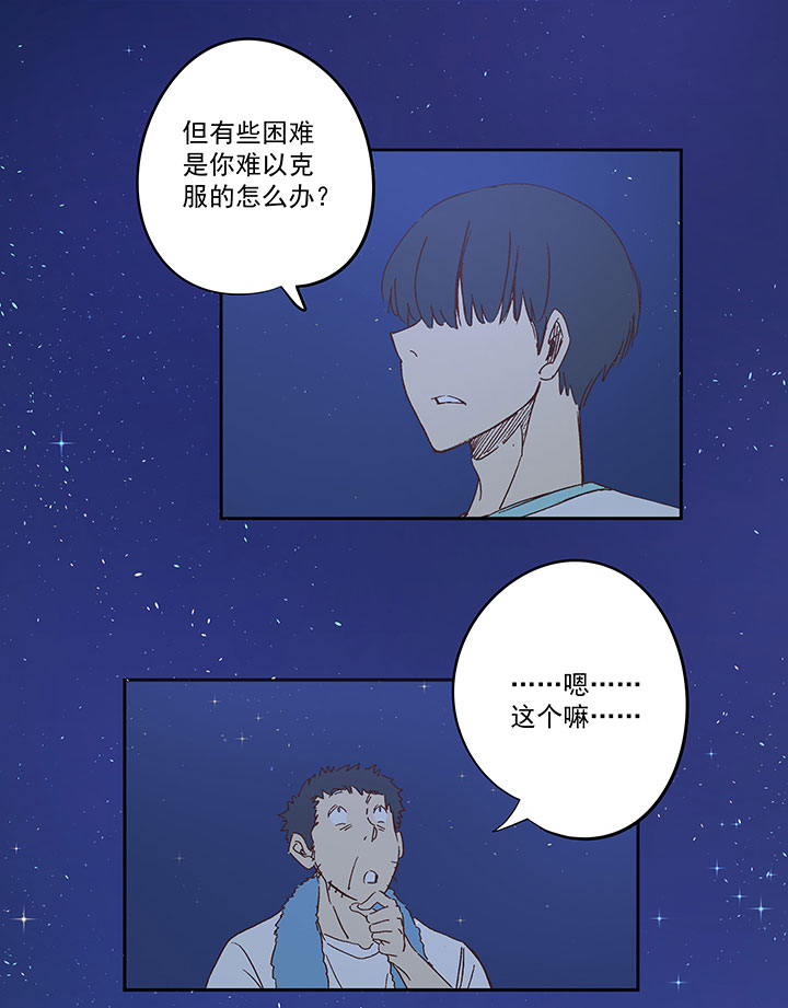 《神之一脚》第一百四十五波 六年前！ 第29页
