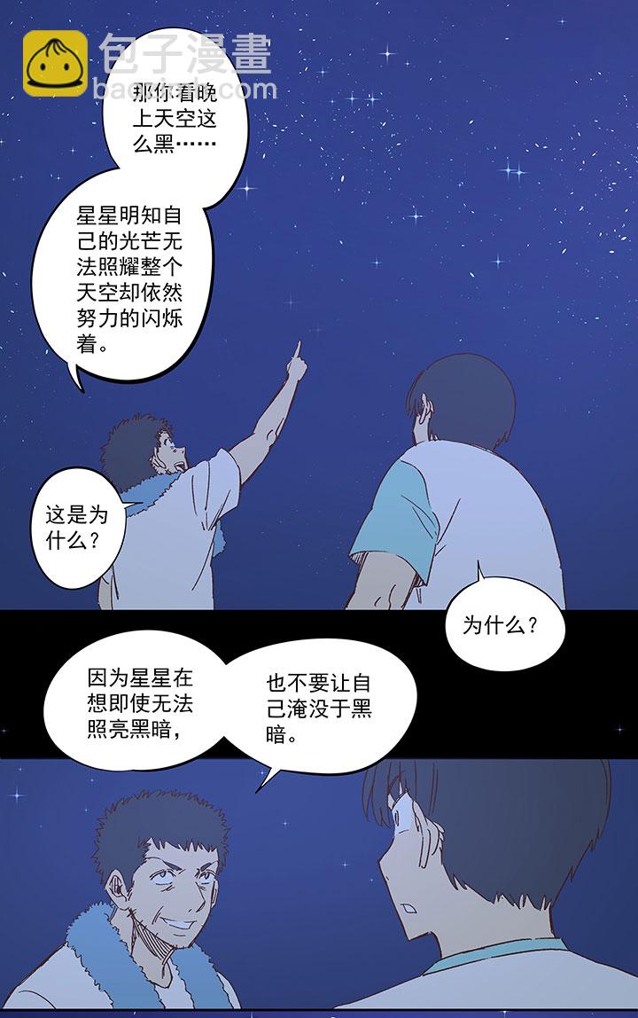 《神之一脚》第一百四十五波 六年前！ 第30页