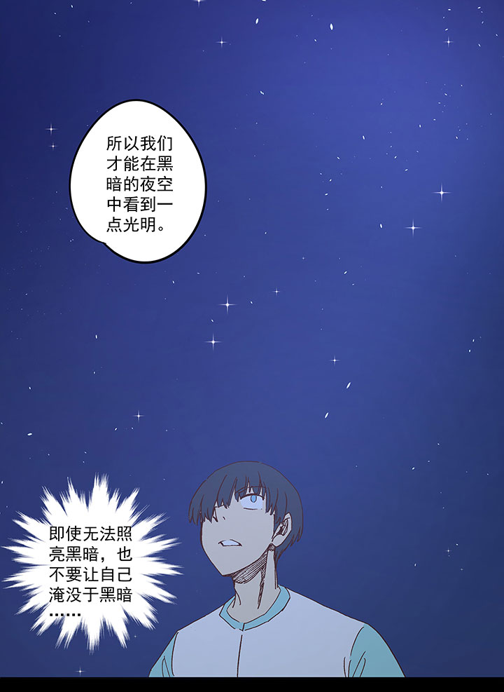 《神之一脚》第一百四十五波 六年前！ 第31页