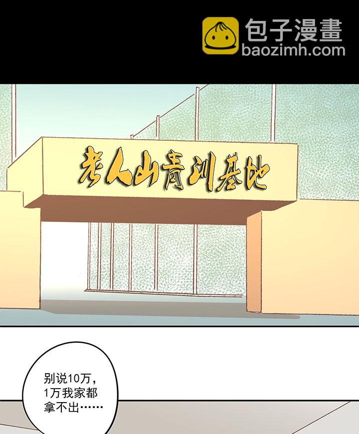 《神之一脚》第一百四十五波 六年前！ 第32页
