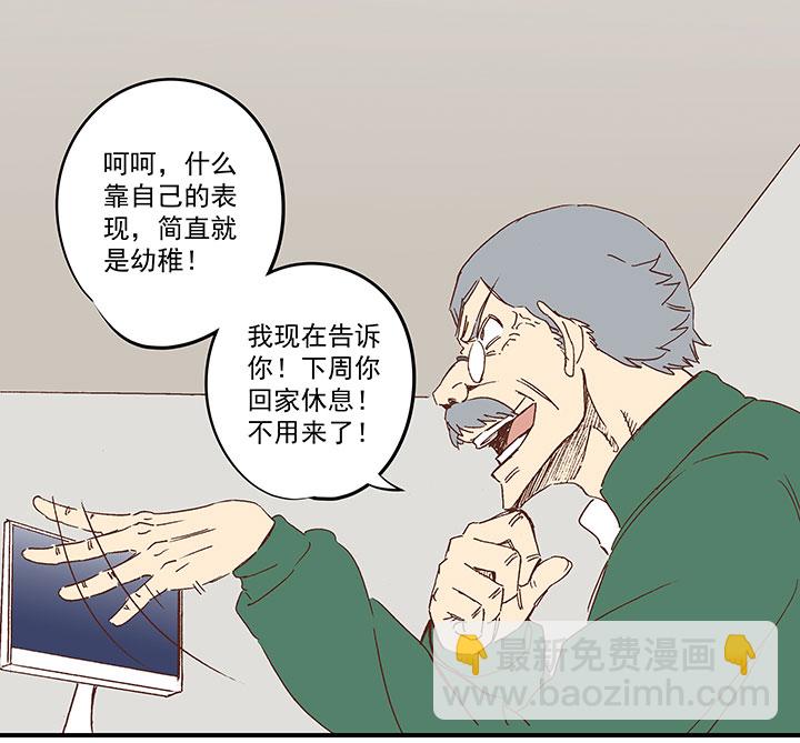 《神之一脚》第一百四十五波 六年前！ 第34页