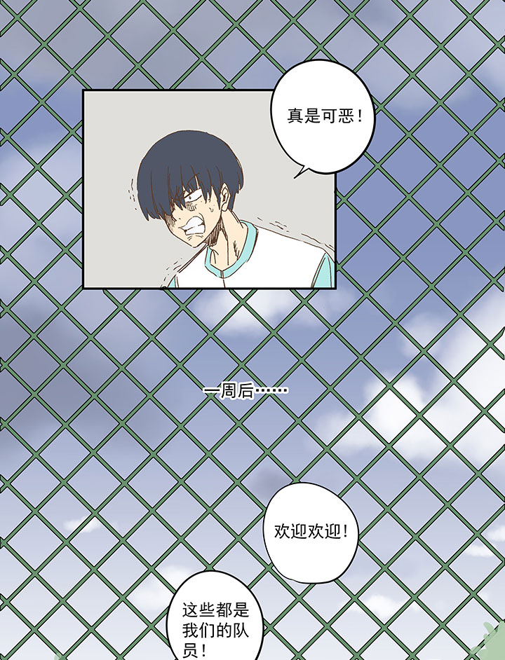 《神之一脚》第一百四十五波 六年前！ 第36页
