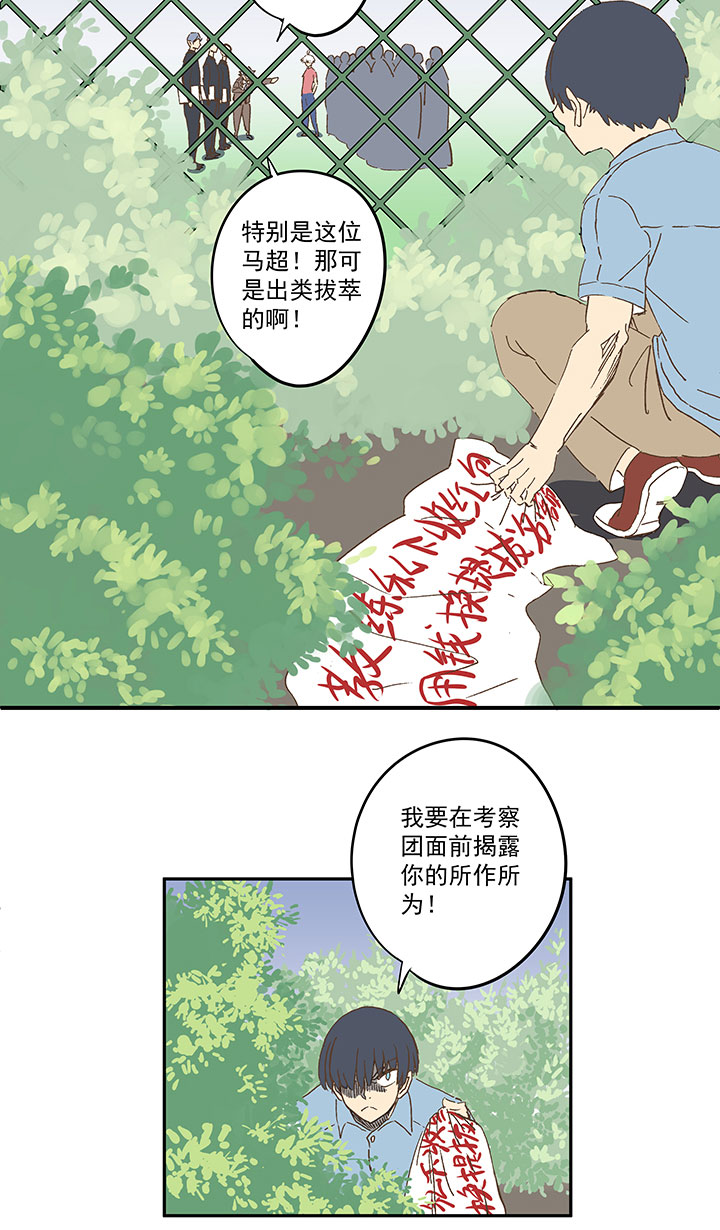 《神之一脚》第一百四十五波 六年前！ 第37页