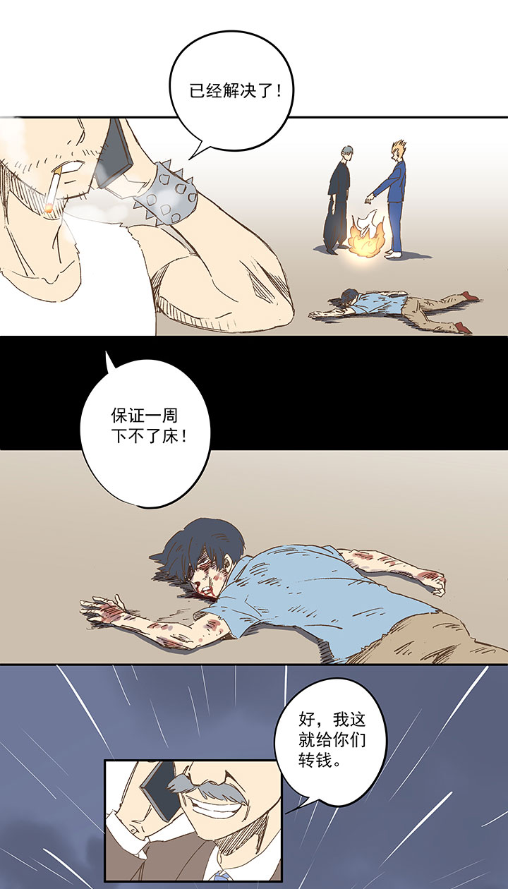 《神之一脚》第一百四十五波 六年前！ 第39页