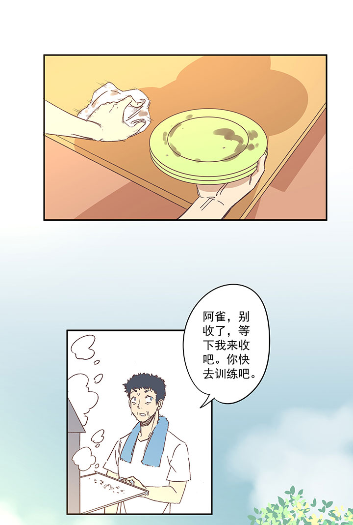 《神之一脚》第一百四十五波 六年前！ 第3页