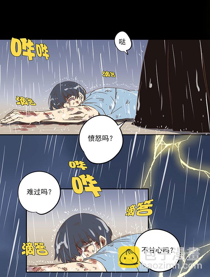 《神之一脚》第一百四十五波 六年前！ 第41页