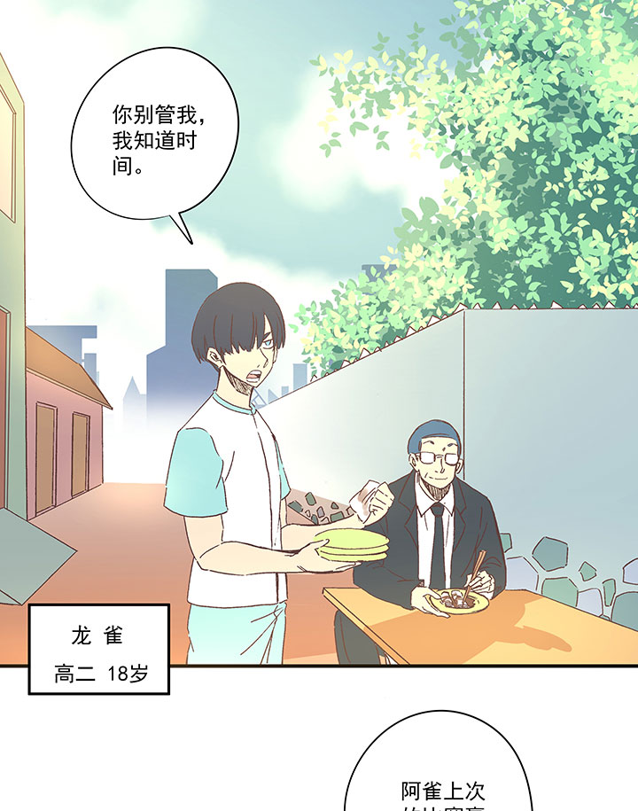 《神之一脚》第一百四十五波 六年前！ 第4页