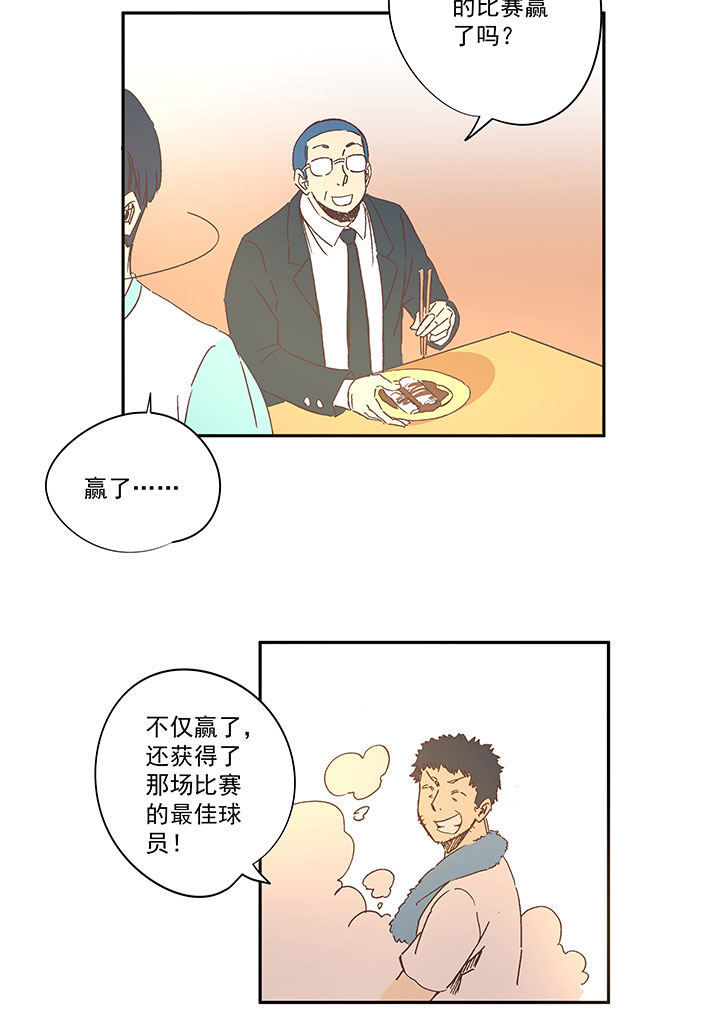 《神之一脚》第一百四十五波 六年前！ 第5页