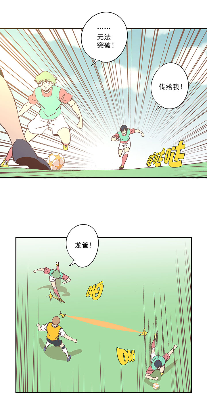 《神之一脚》第一百四十五波 六年前！ 第9页