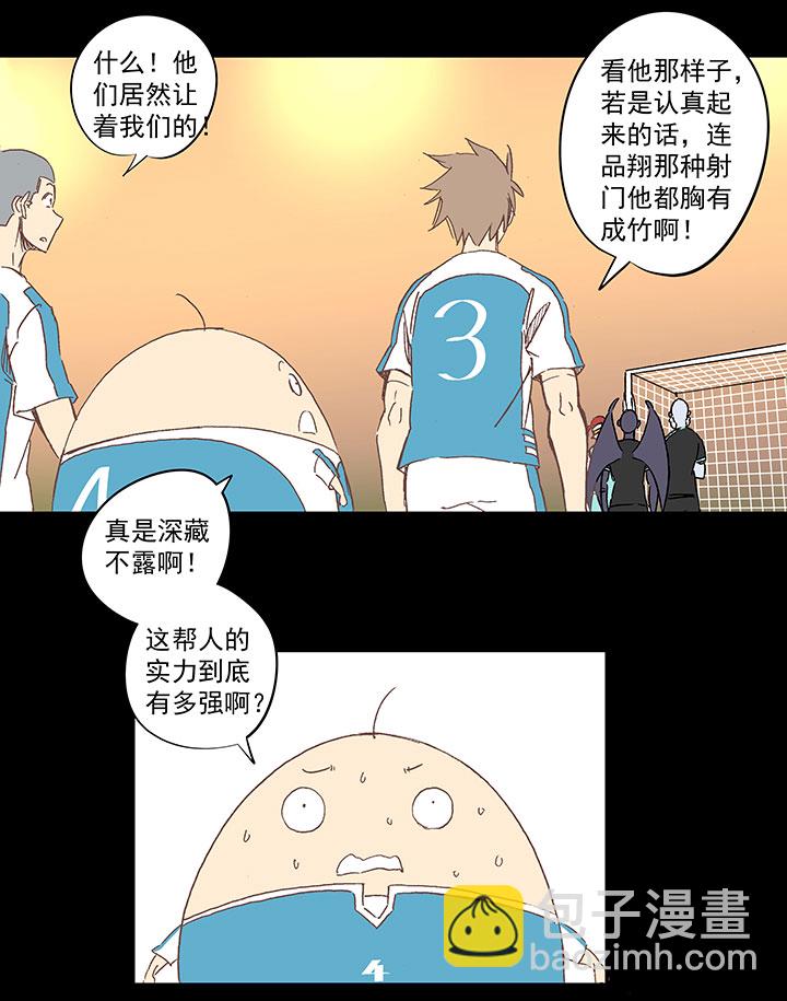 《神之一脚》第一百四十三波 请开始你的表演！ 第10页