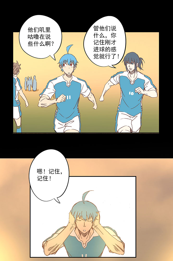 《神之一脚》第一百四十三波 请开始你的表演！ 第11页