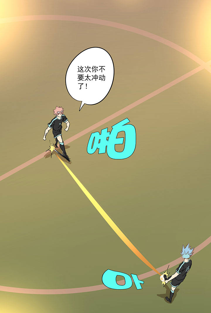 《神之一脚》第一百四十三波 请开始你的表演！ 第12页