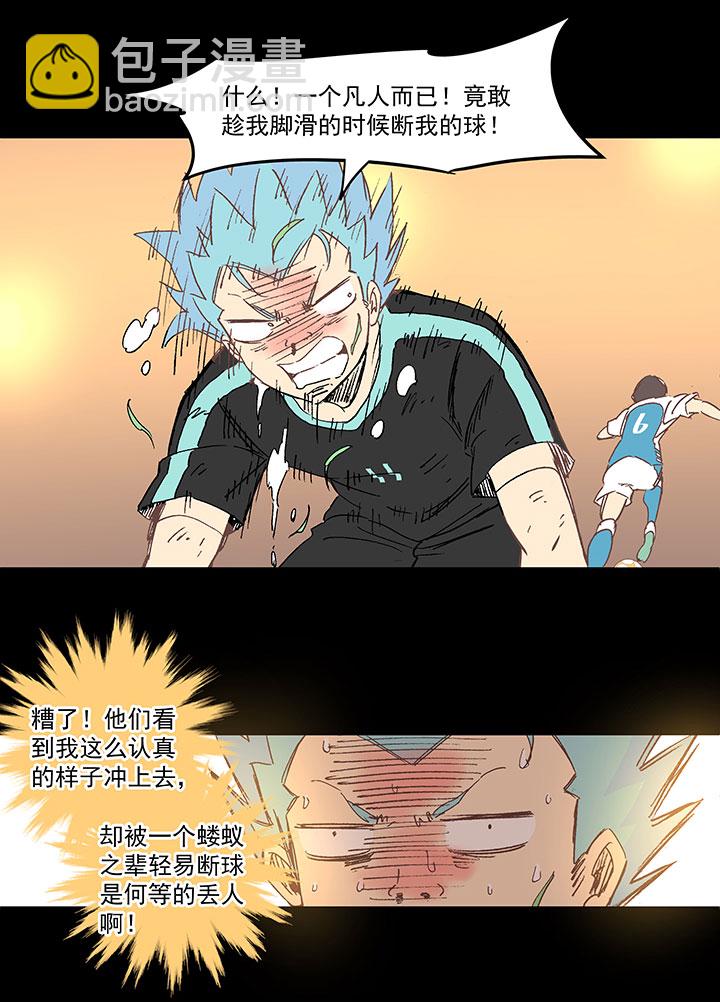 《神之一脚》第一百四十三波 请开始你的表演！ 第15页