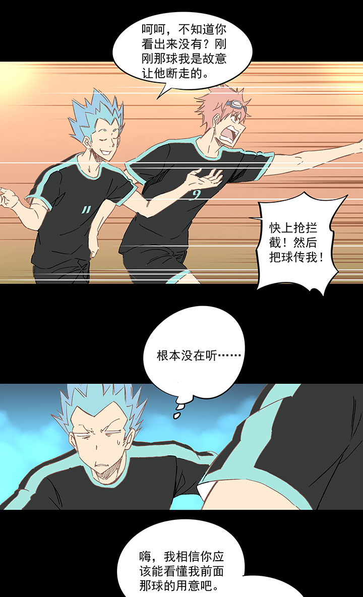 《神之一脚》第一百四十三波 请开始你的表演！ 第18页