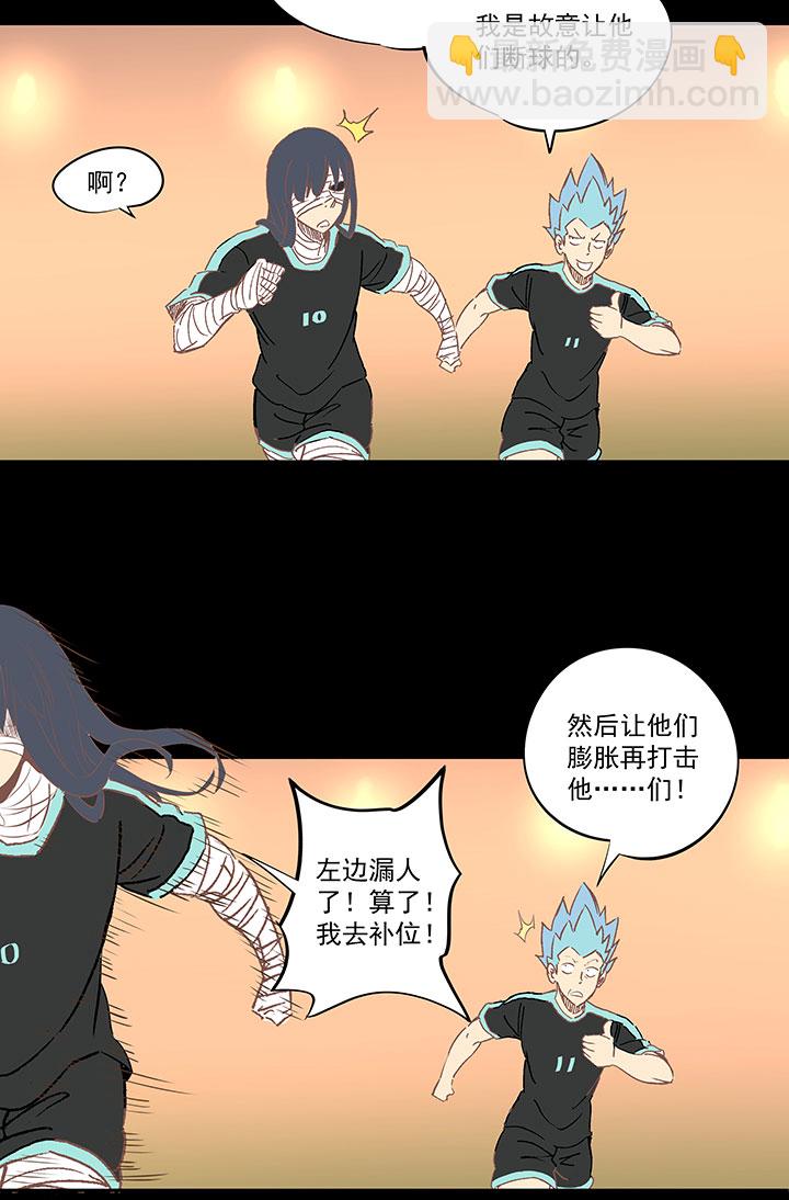 《神之一脚》第一百四十三波 请开始你的表演！ 第19页
