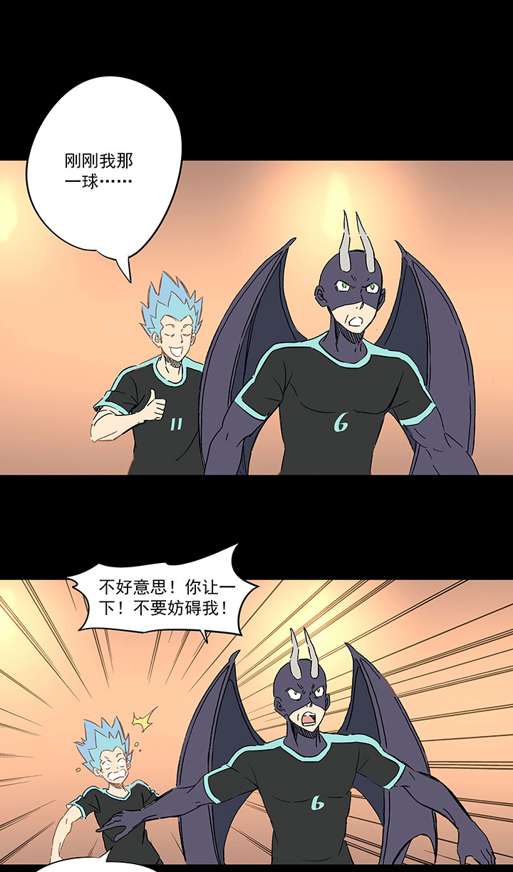 《神之一脚》第一百四十三波 请开始你的表演！ 第20页