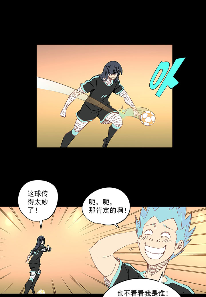 《神之一脚》第一百四十三波 请开始你的表演！ 第23页