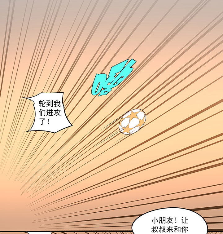 《神之一脚》第一百四十三波 请开始你的表演！ 第32页