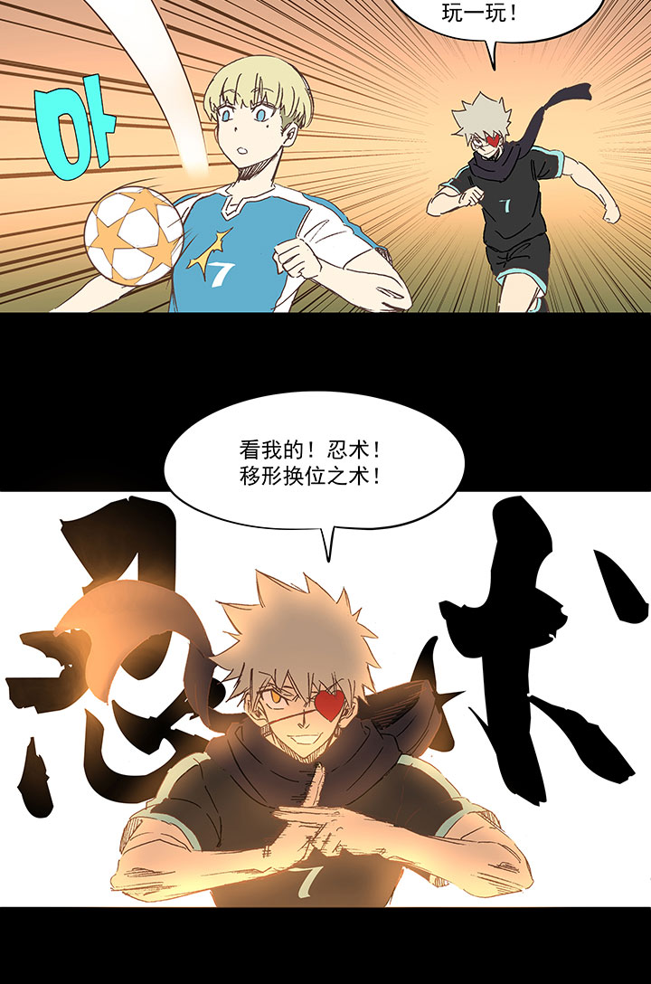 《神之一脚》第一百四十三波 请开始你的表演！ 第33页