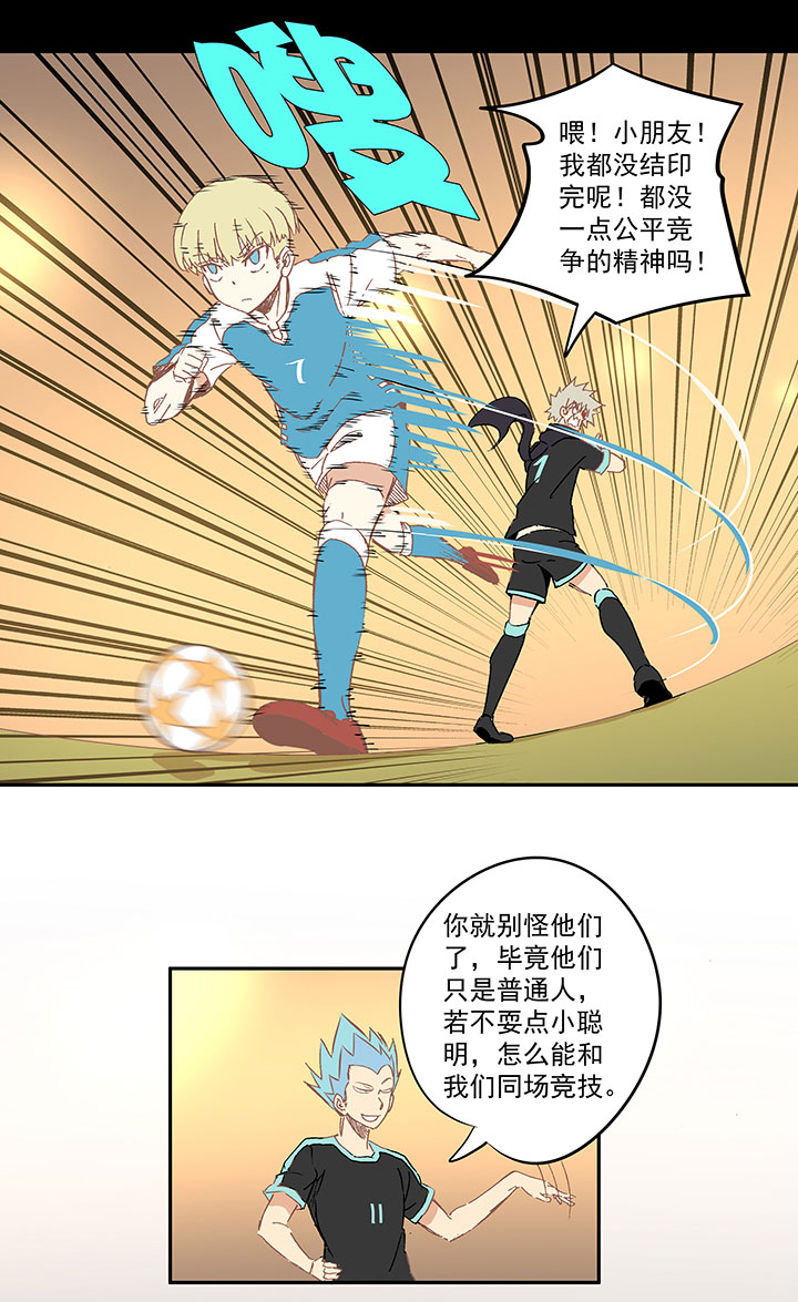 《神之一脚》第一百四十三波 请开始你的表演！ 第34页