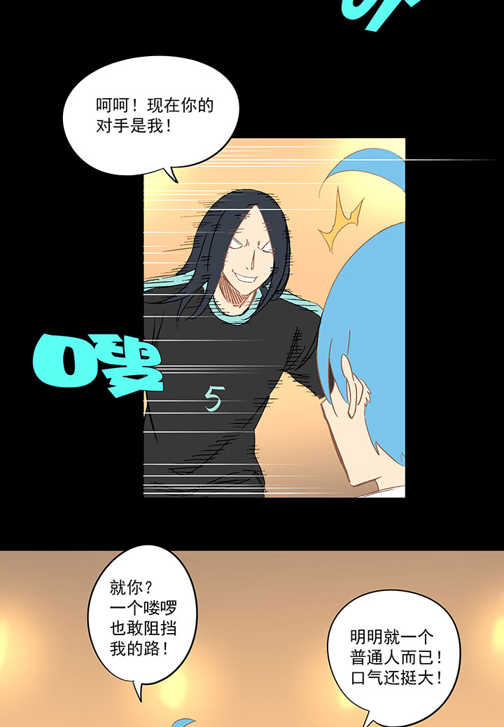 《神之一脚》第一百四十三波 请开始你的表演！ 第36页