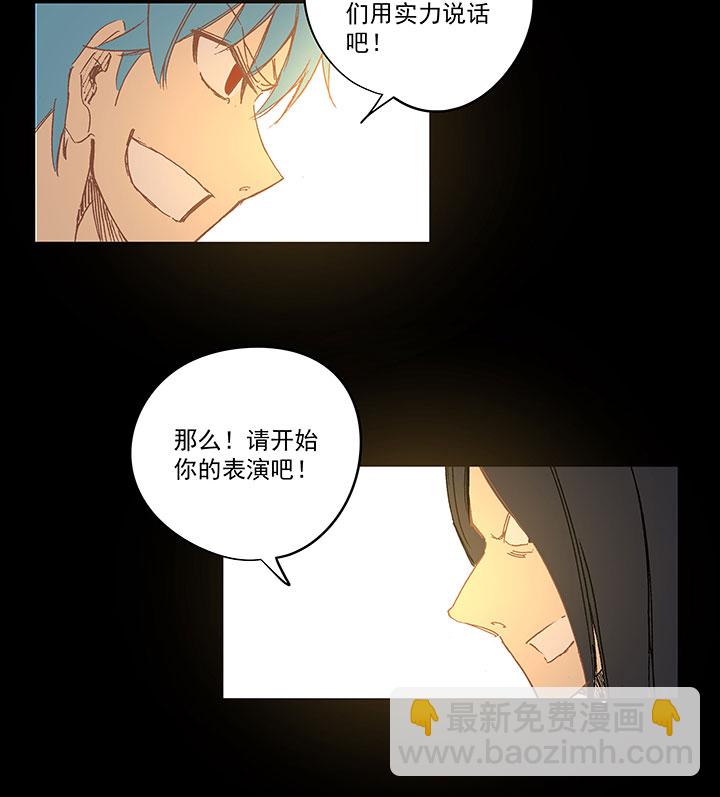 《神之一脚》第一百四十三波 请开始你的表演！ 第38页