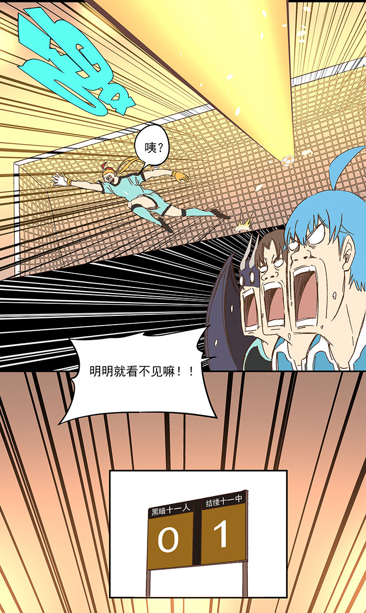 《神之一脚》第一百四十三波 请开始你的表演！ 第3页