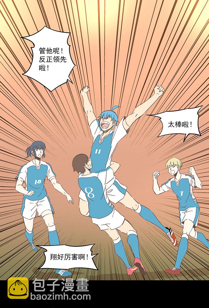 《神之一脚》第一百四十三波 请开始你的表演！ 第4页