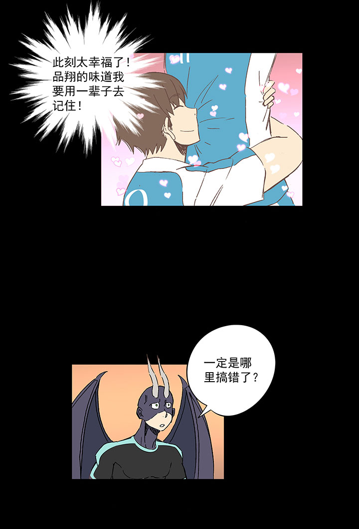 《神之一脚》第一百四十三波 请开始你的表演！ 第5页