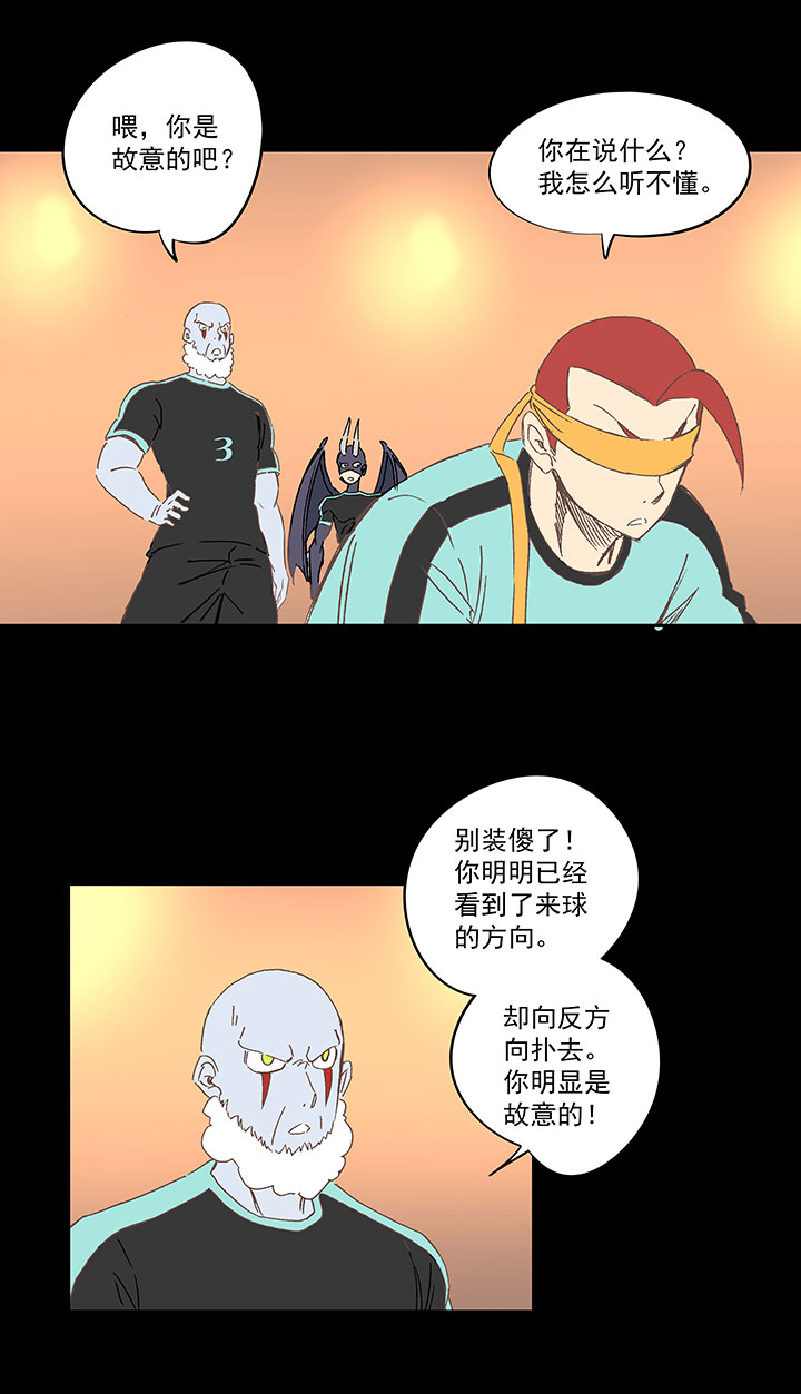 《神之一脚》第一百四十三波 请开始你的表演！ 第6页