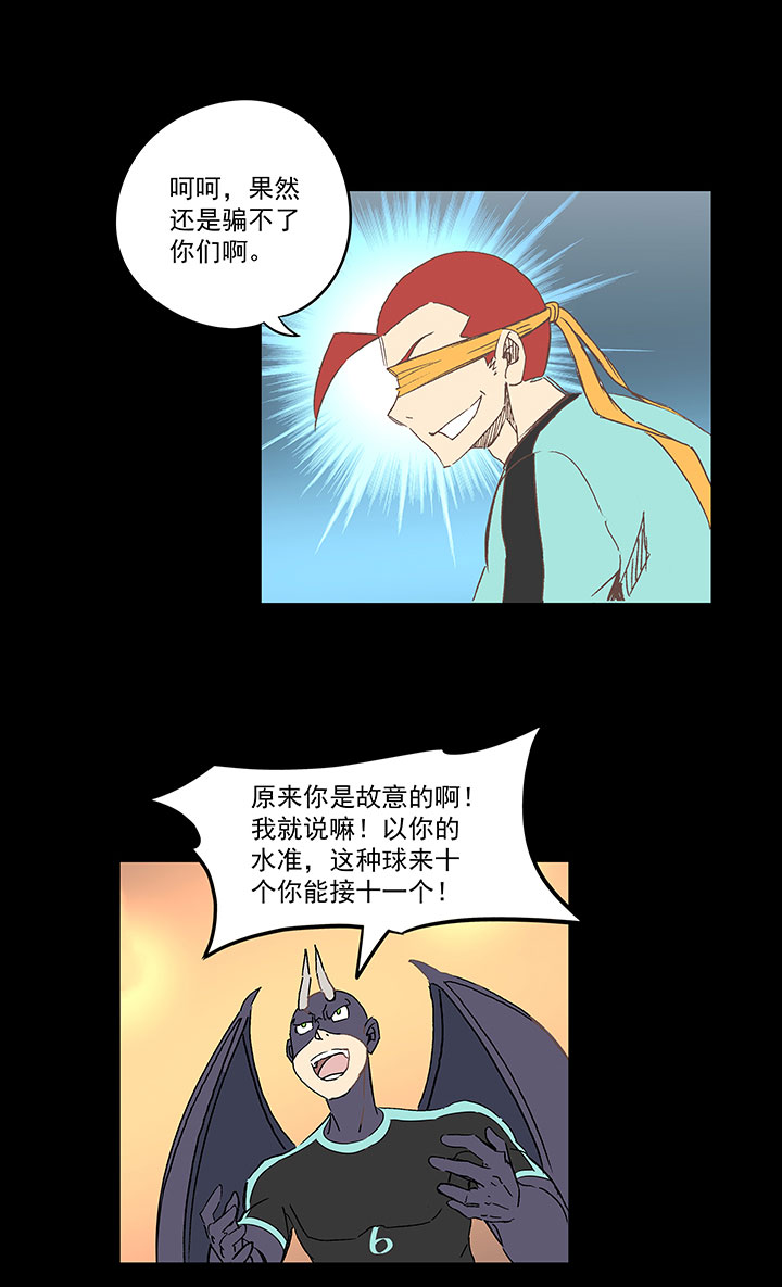 《神之一脚》第一百四十三波 请开始你的表演！ 第7页
