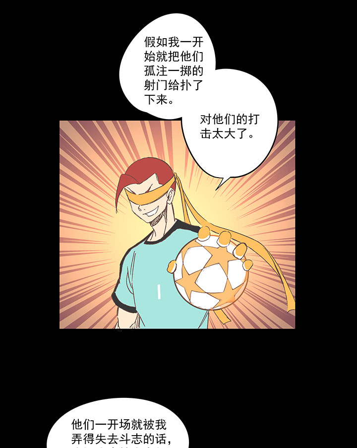 《神之一脚》第一百四十三波 请开始你的表演！ 第8页