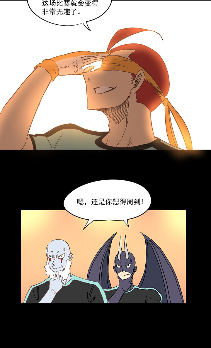 《神之一脚》第一百四十三波 请开始你的表演！ 第9页