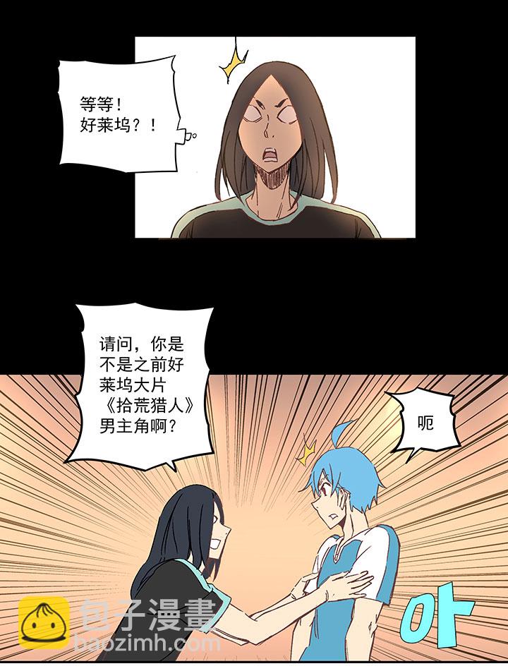 《神之一脚》第一百四十四波 醒醒吧！ 第10页