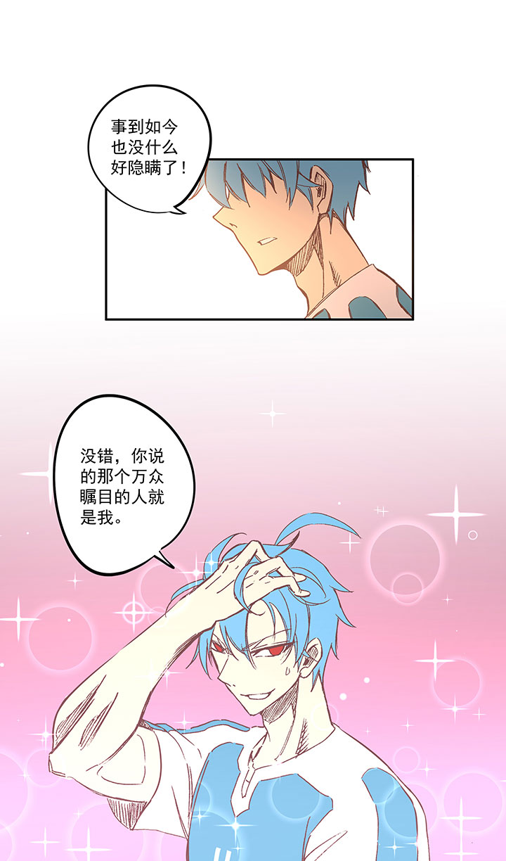 《神之一脚》第一百四十四波 醒醒吧！ 第11页